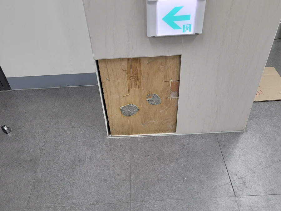 점검구 주변 시공 시공 전